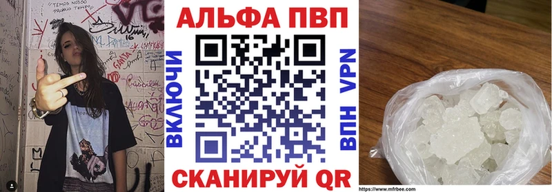 Alpha PVP Соль  хочу   Обь 
