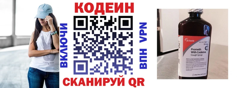 Кодеиновый сироп Lean напиток Lean (лин)  Обь 