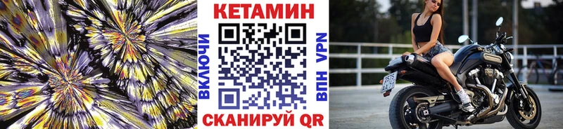 купить наркоту Обь Кетамин VHQ